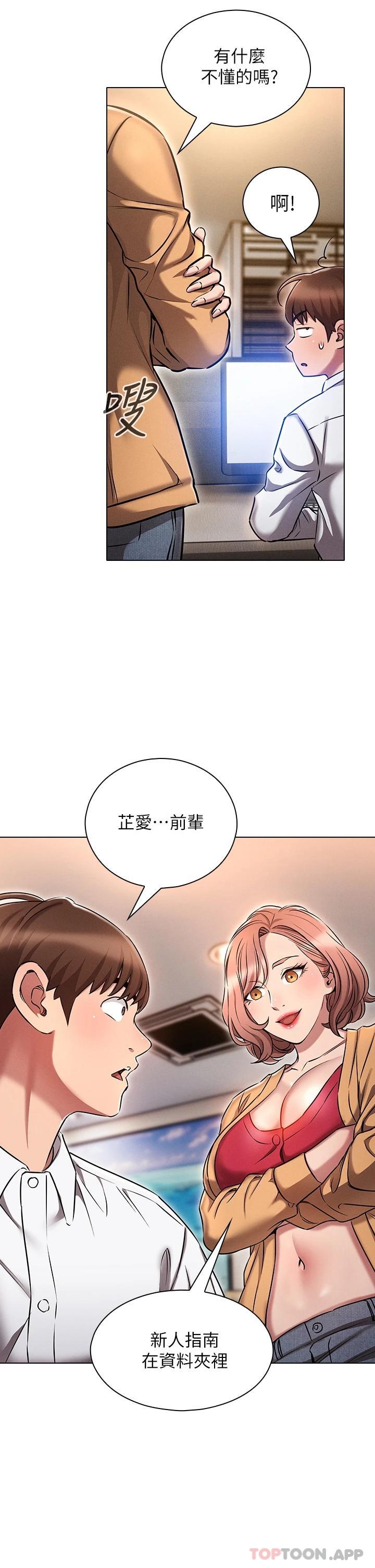 韩漫H漫画 鲁蛇的多重宇宙  - 点击阅读 第9话-重来一次的初夜 40