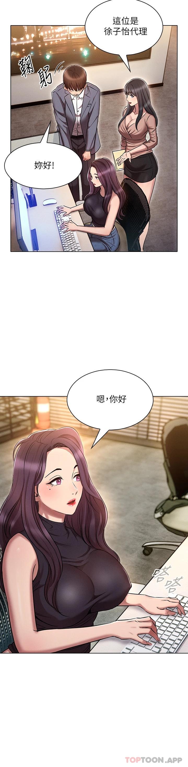 魯蛇的多重宇宙 在线观看 第9話-重來一次的初夜 漫画图片30