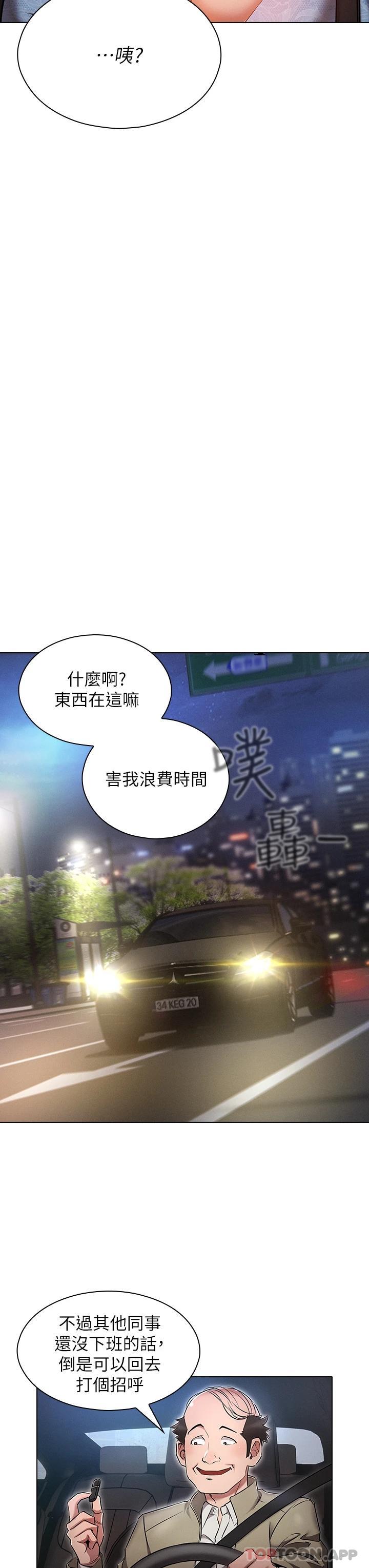 漫画韩国 魯蛇的多重宇宙   - 立即阅读 第9話-重來一次的初夜第3漫画图片