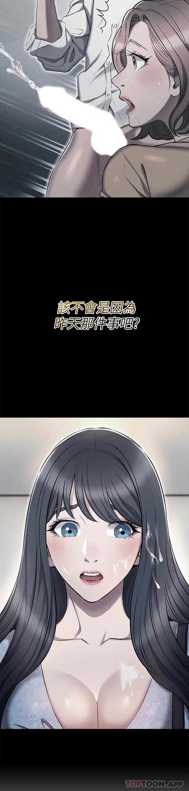 魯蛇的多重宇宙 在线观看 第9話-重來一次的初夜 漫画图片18