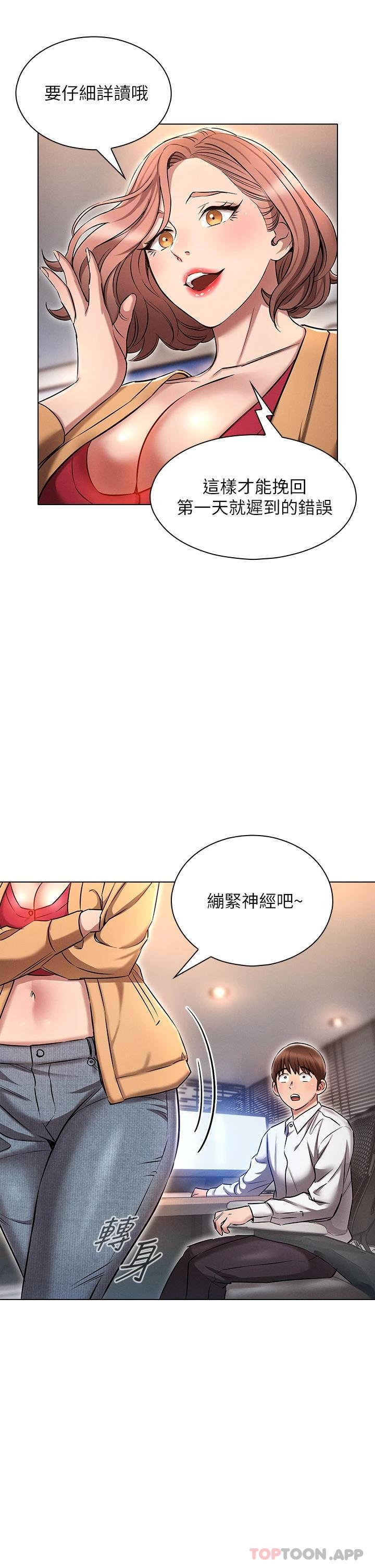 漫画韩国 魯蛇的多重宇宙   - 立即阅读 第9話-重來一次的初夜第41漫画图片