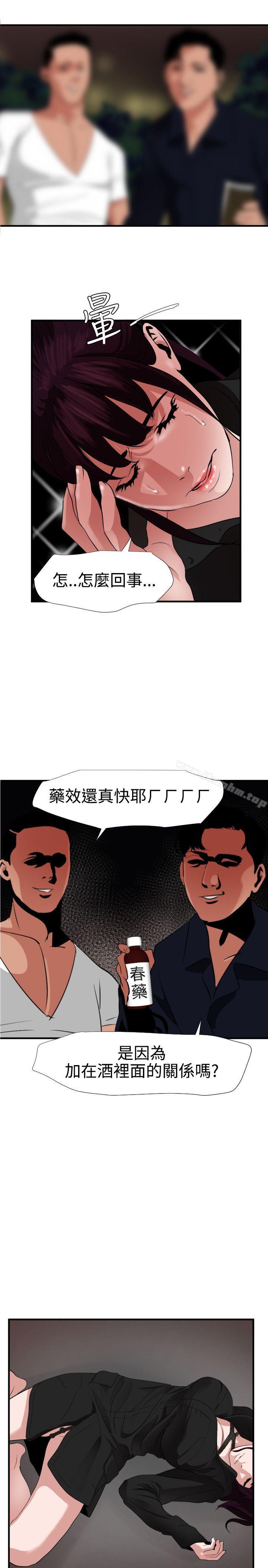 韩漫H漫画 欲求王  - 点击阅读 第47话 43