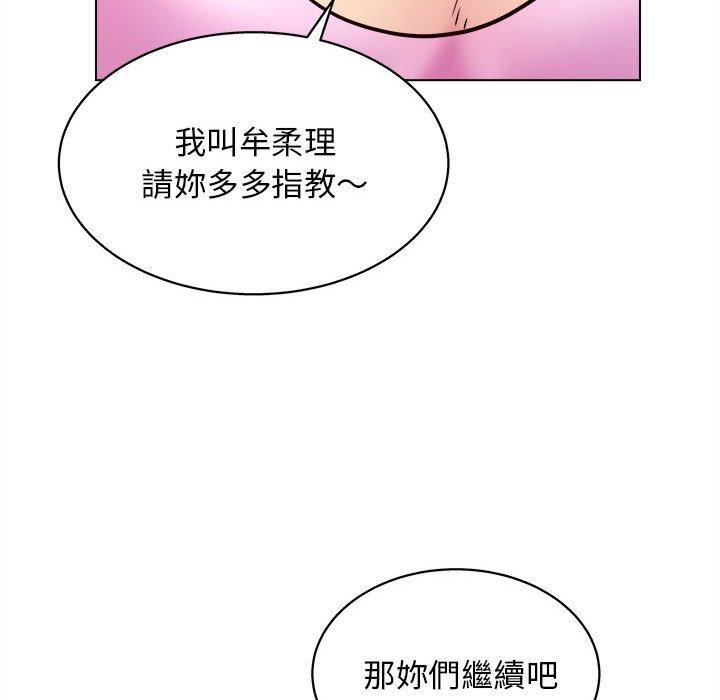 韩漫H漫画 他和她们的工作室  - 点击阅读 第15话 82