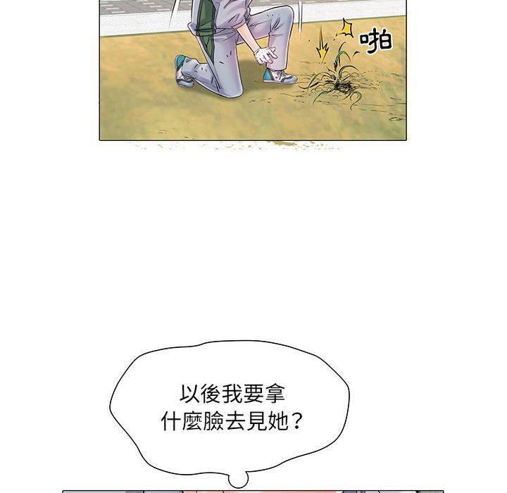 不良二等兵 在线观看 第4話 漫画图片98