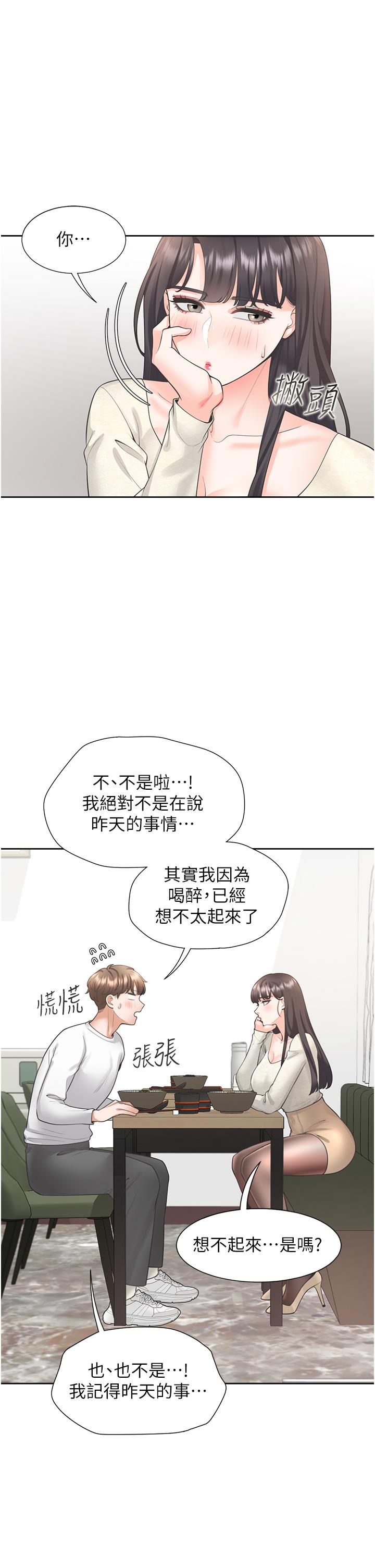 漫画韩国 同居上下舖   - 立即阅读 第18話-送進嘴裡的愛意第44漫画图片