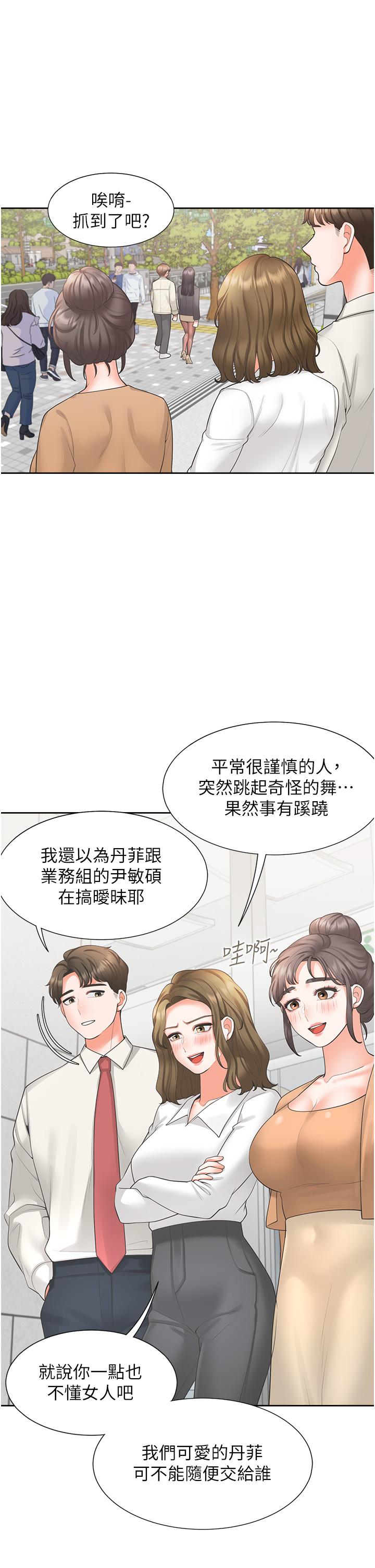 漫画韩国 同居上下舖   - 立即阅读 第18話-送進嘴裡的愛意第34漫画图片