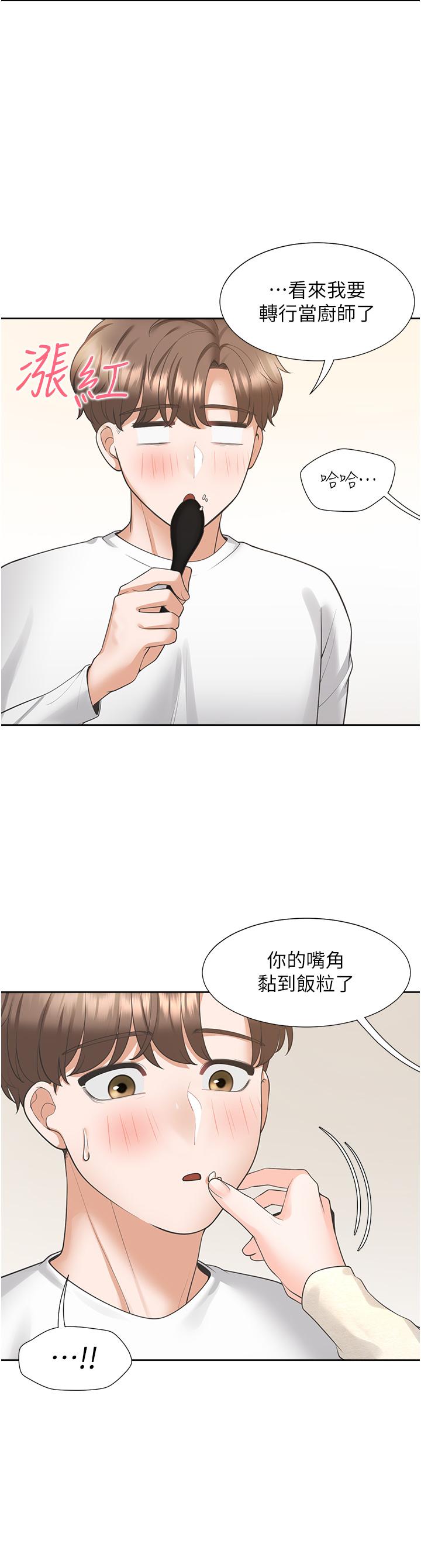 漫画韩国 同居上下舖   - 立即阅读 第18話-送進嘴裡的愛意第39漫画图片