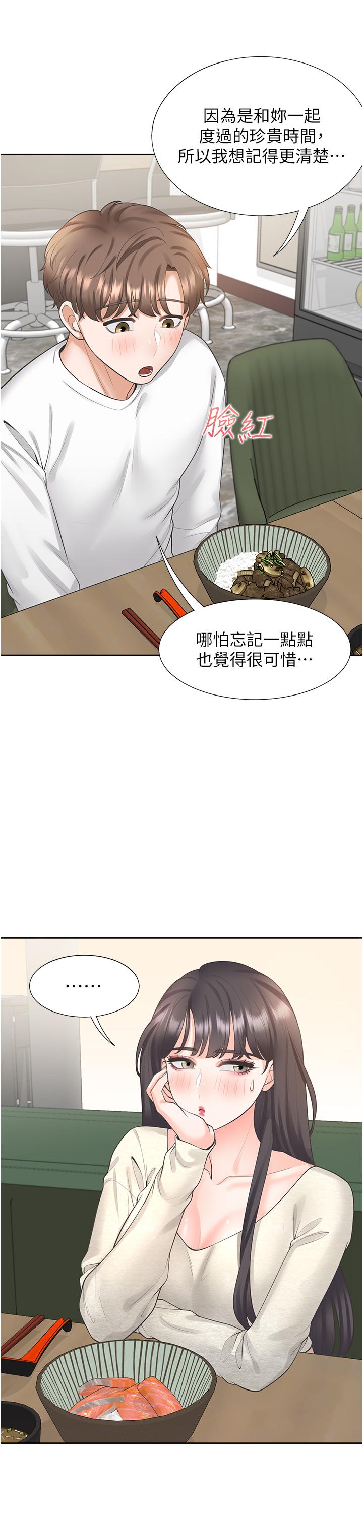 漫画韩国 同居上下舖   - 立即阅读 第18話-送進嘴裡的愛意第45漫画图片