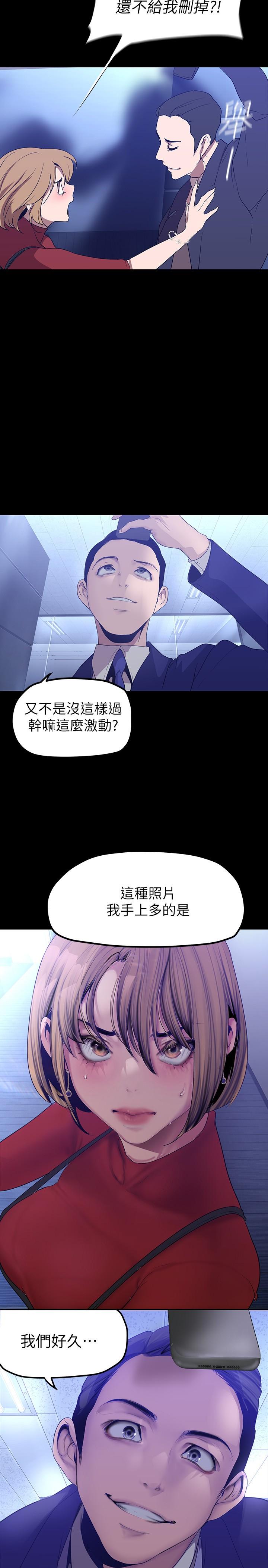 漫画韩国 美麗新世界   - 立即阅读 第174話-一絲不掛的副社長第2漫画图片