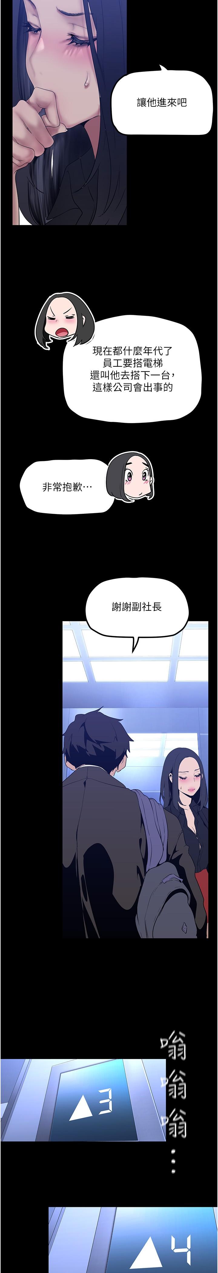 韩漫H漫画 美丽新世界  - 点击阅读 第174话-一丝不挂的副社长 26