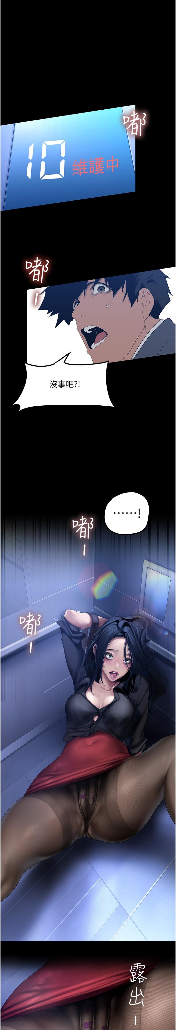 美麗新世界 在线观看 第174話-一絲不掛的副社長 漫画图片32