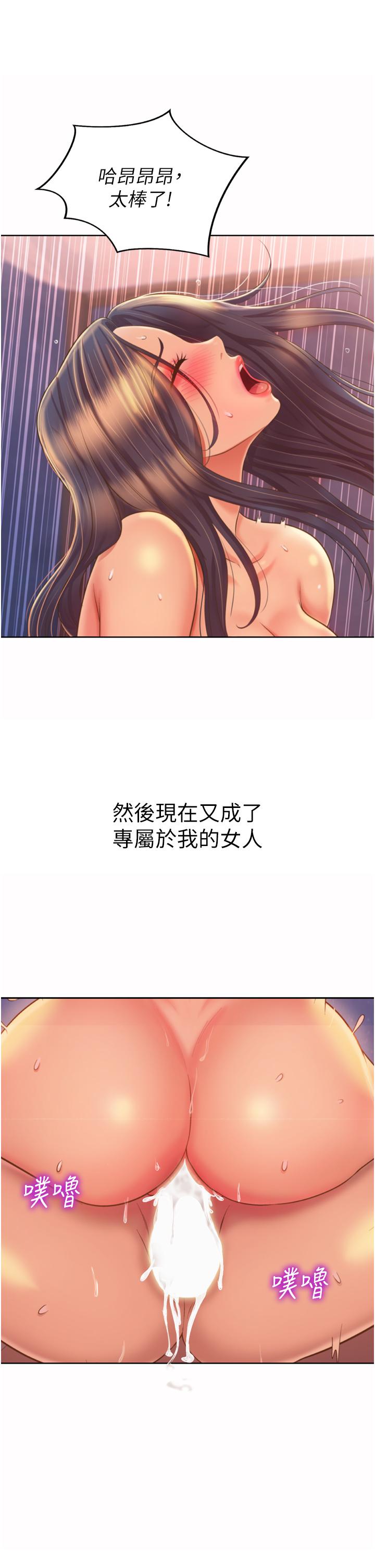 姊姊愛做菜 在线观看 第67話-最終話-謝謝你為我做的一切 漫画图片59