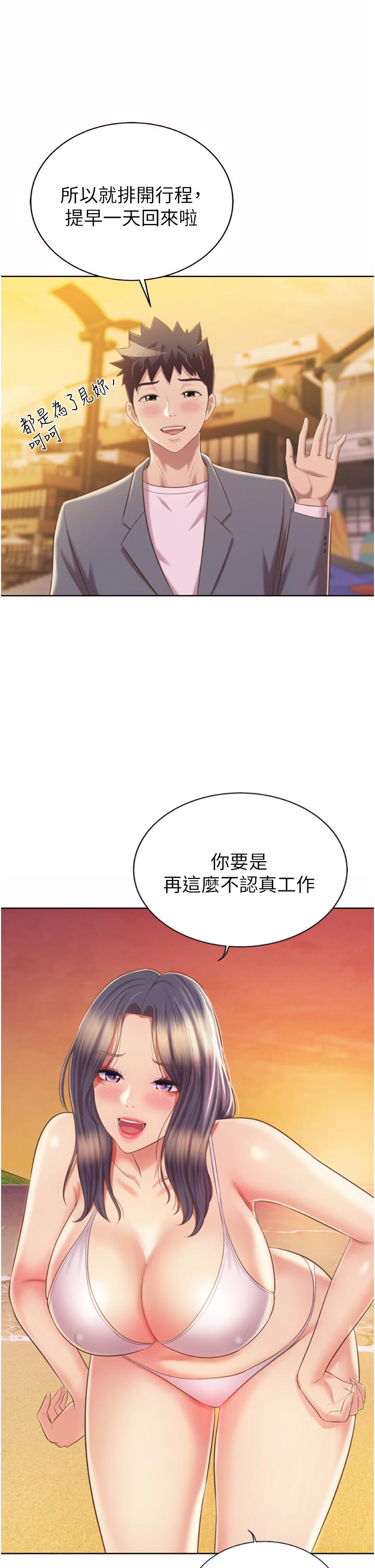 姊姊爱做菜 第67話-最終話-謝謝你為我做的一切 韩漫图片39