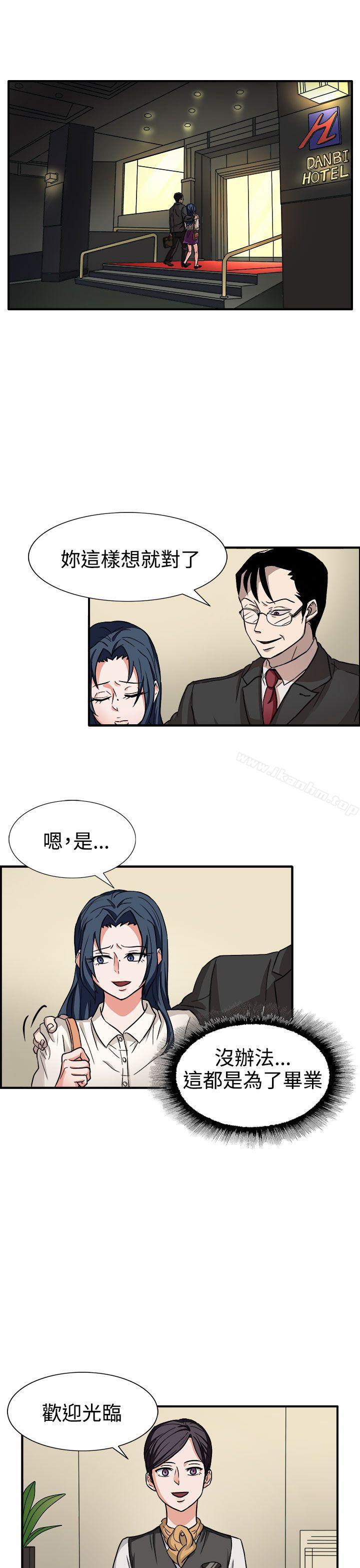 奴傢思想 在线观看 第44話 漫画图片1