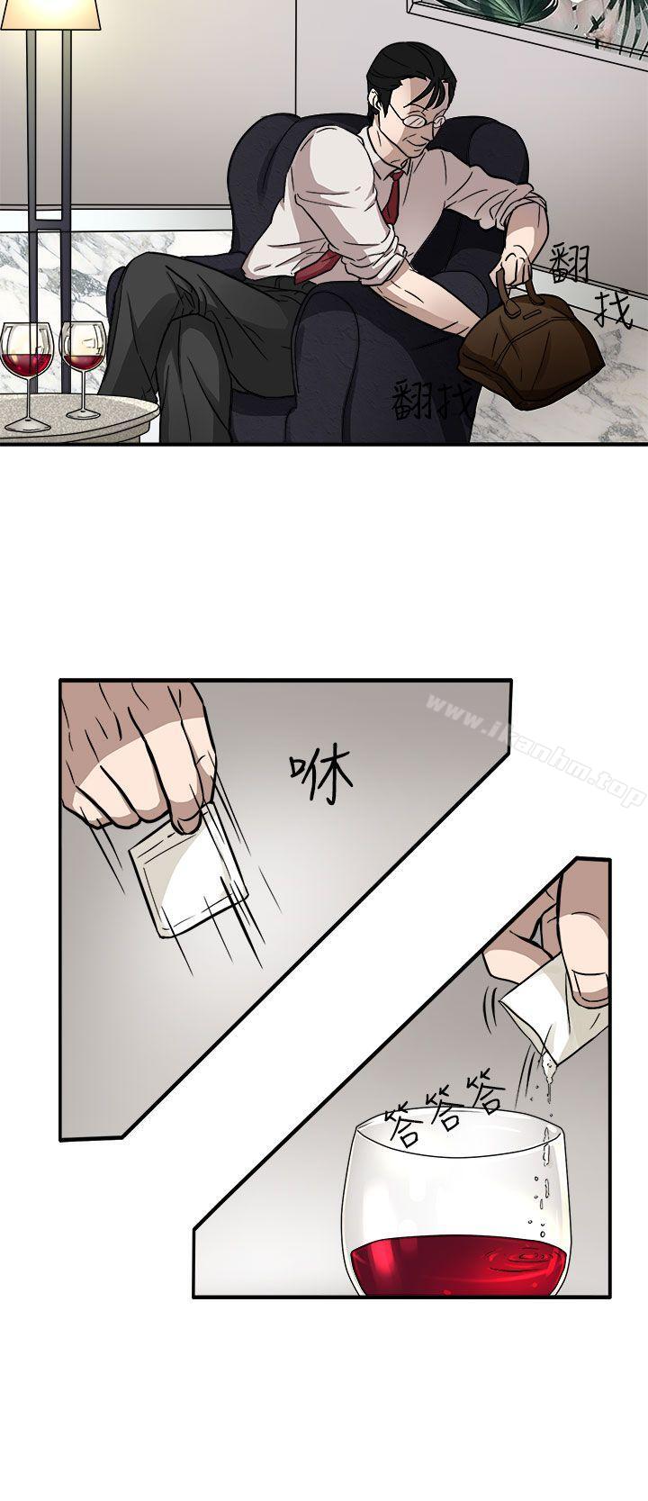 奴傢思想 在线观看 第44話 漫画图片11