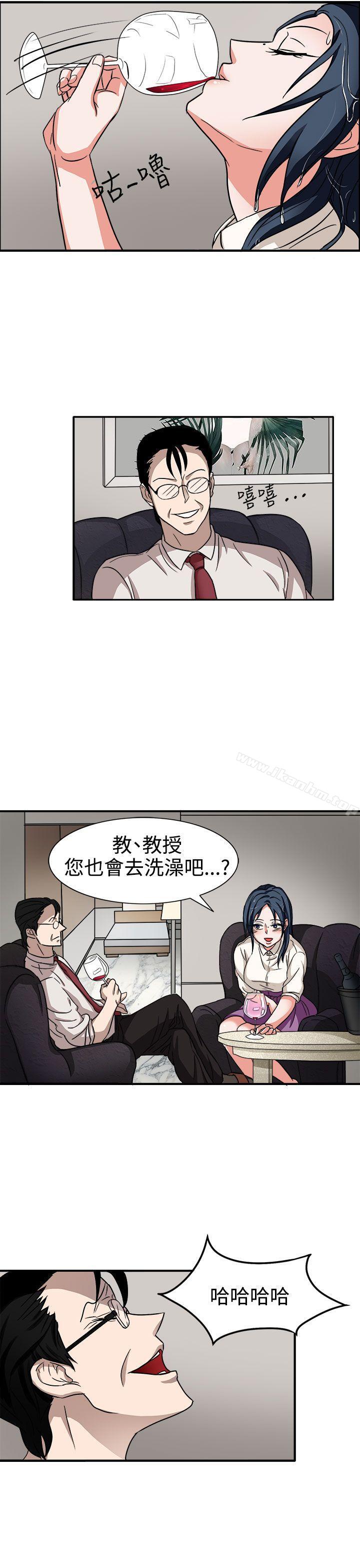 奴傢思想 在线观看 第44話 漫画图片14