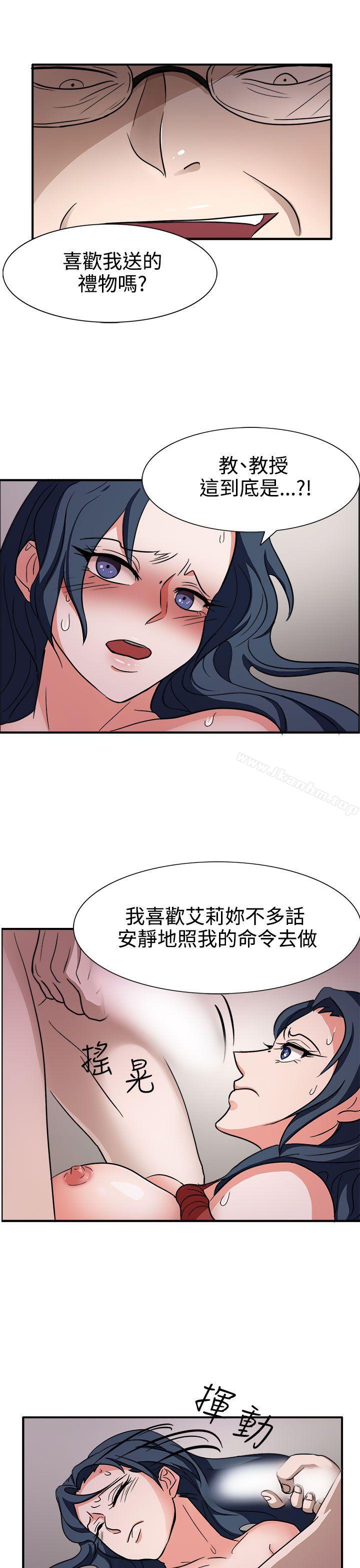 奴傢思想 在线观看 第44話 漫画图片18