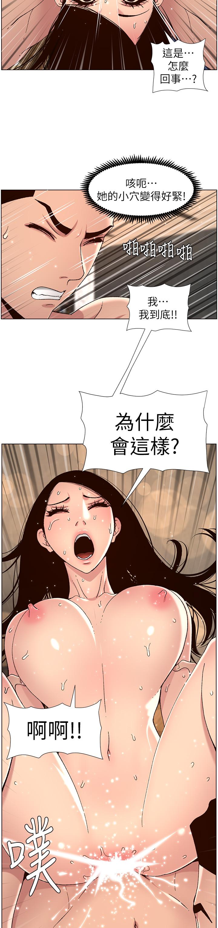 漫画韩国 帝王App   - 立即阅读 第51話-目睹活春宮第3漫画图片