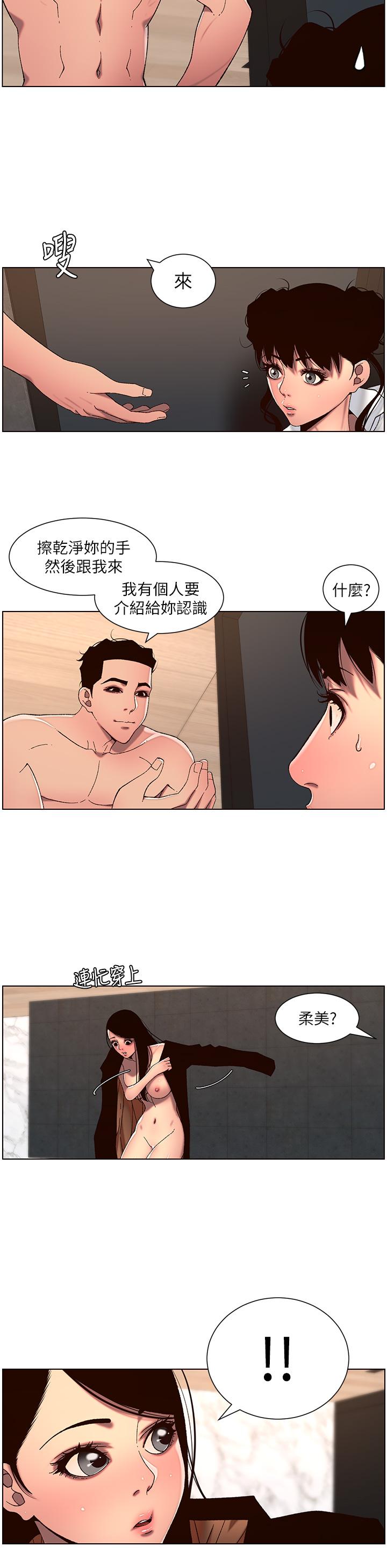 漫画韩国 帝王App   - 立即阅读 第51話-目睹活春宮第20漫画图片