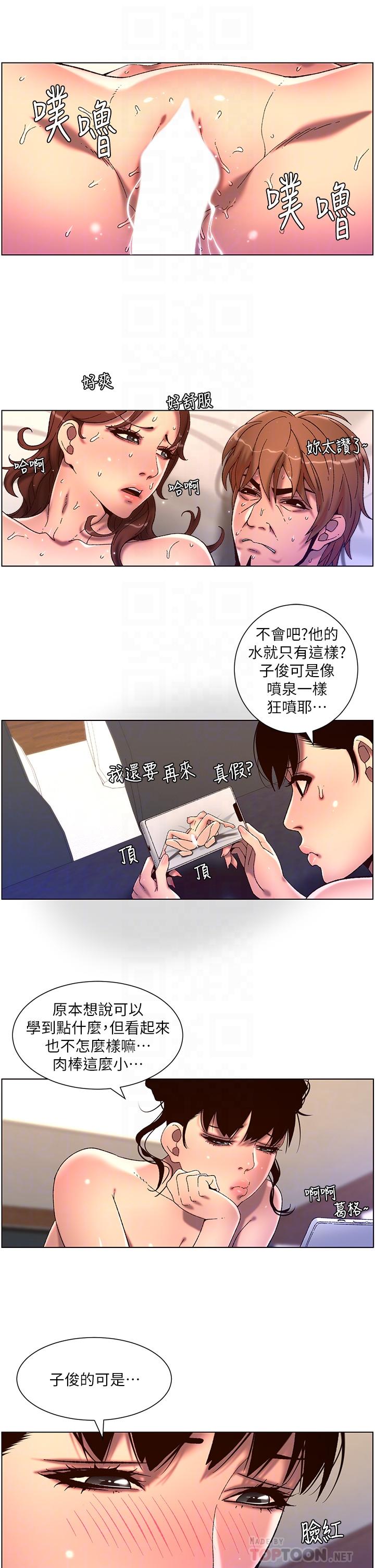 漫画韩国 帝王App   - 立即阅读 第51話-目睹活春宮第6漫画图片