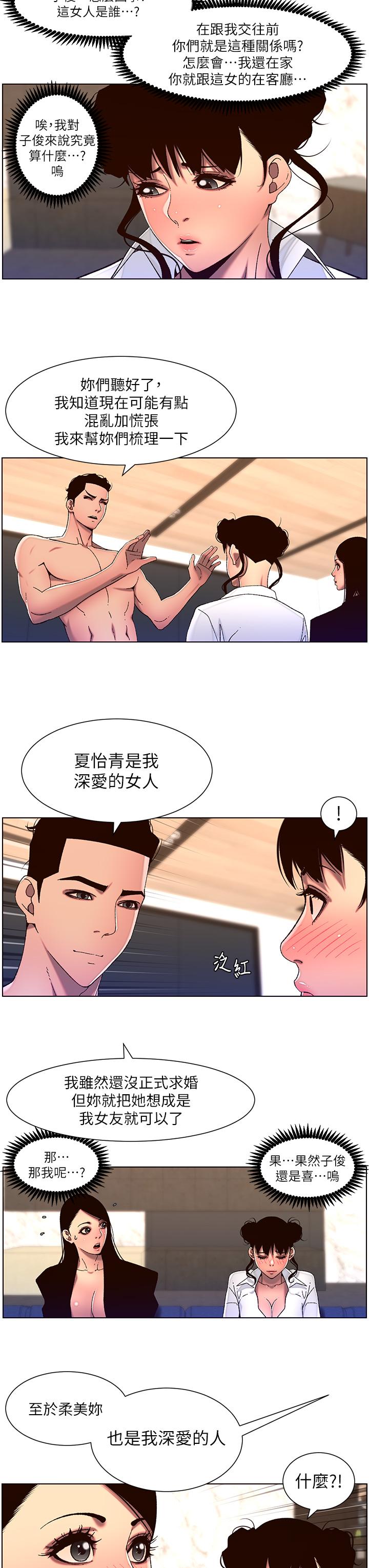 韩漫H漫画 帝王App  - 点击阅读 第51话-目睹活春宫 23