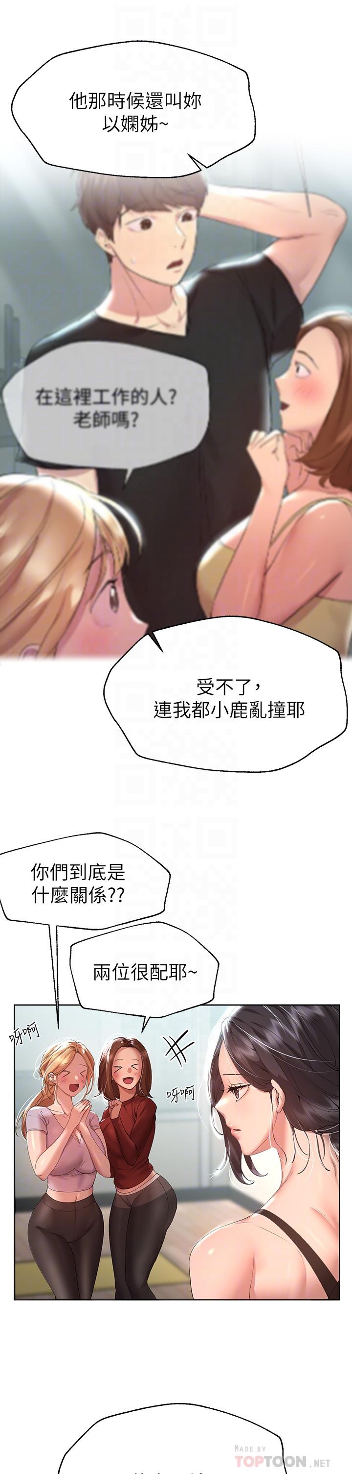 姊姊們的調教 在线观看 第54話-因為姐姐而腫脹不已的小頭 漫画图片4