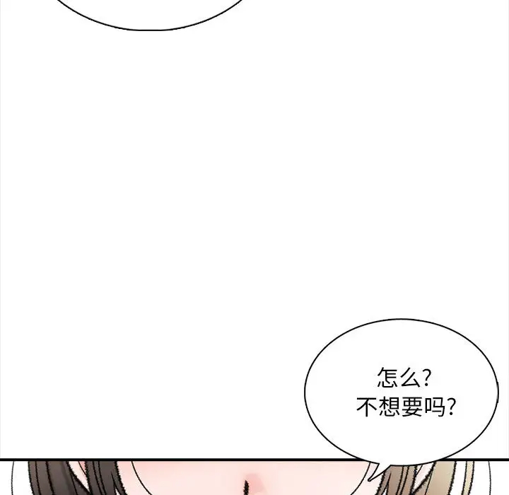 幸福公寓 在线观看 第1話 漫画图片165