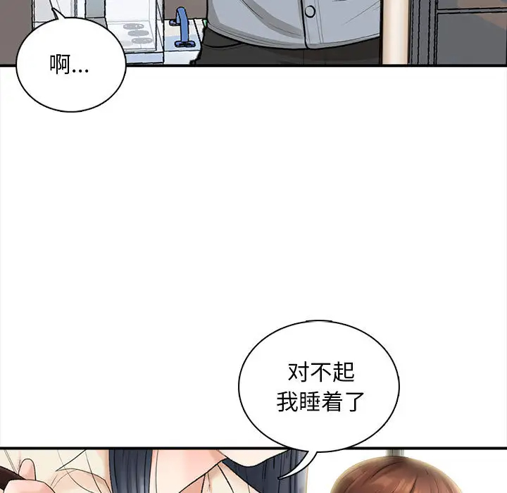 韩漫H漫画 幸福公寓  - 点击阅读 第1话 30