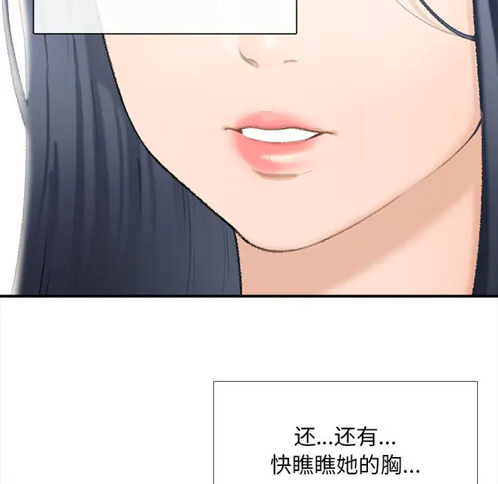 幸福公寓 在线观看 第1話 漫画图片19