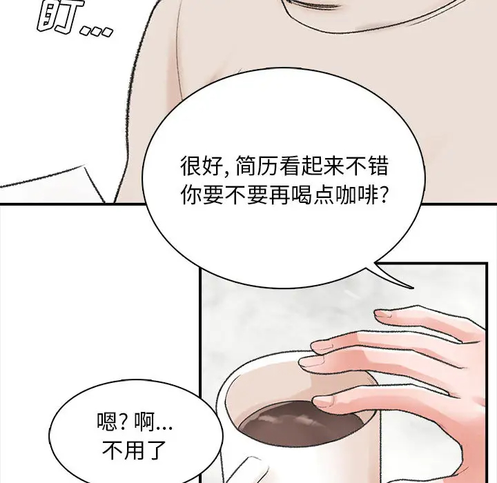 幸福公寓 在线观看 第1話 漫画图片142