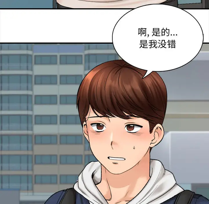 幸福公寓 在线观看 第1話 漫画图片124