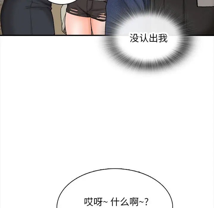 韩漫H漫画 幸福公寓  - 点击阅读 第1话 115