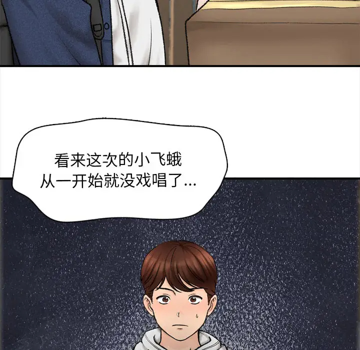 幸福公寓 在线观看 第1話 漫画图片75