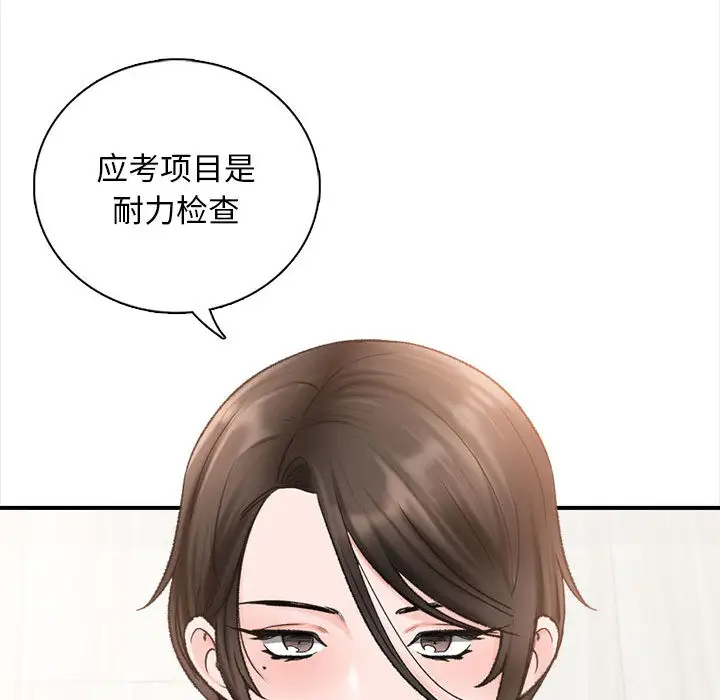 幸福公寓 在线观看 第1話 漫画图片157