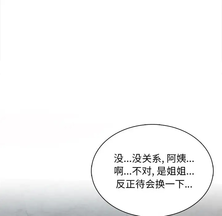 幸福公寓 在线观看 第1話 漫画图片149