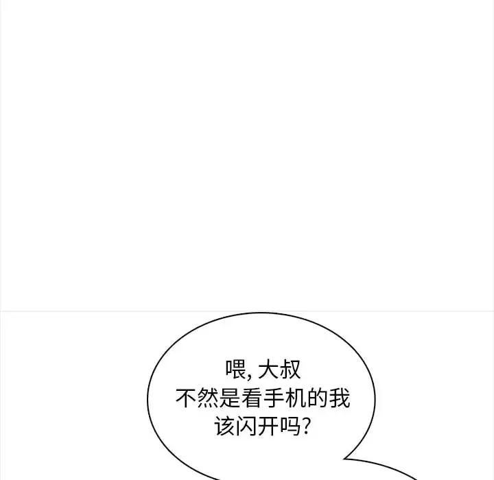 幸福公寓 在线观看 第1話 漫画图片91