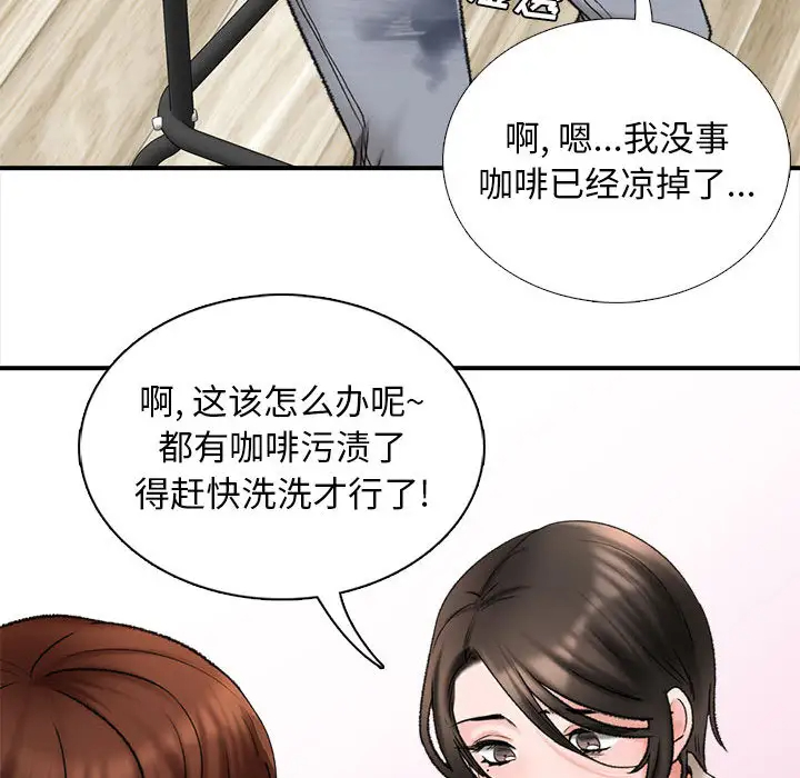 幸福公寓 在线观看 第1話 漫画图片147