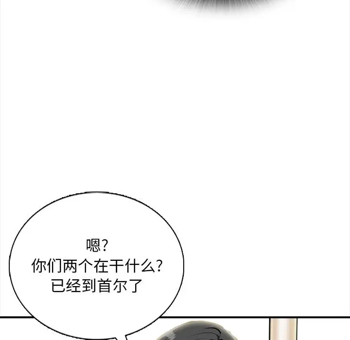 幸福公寓 在线观看 第1話 漫画图片28