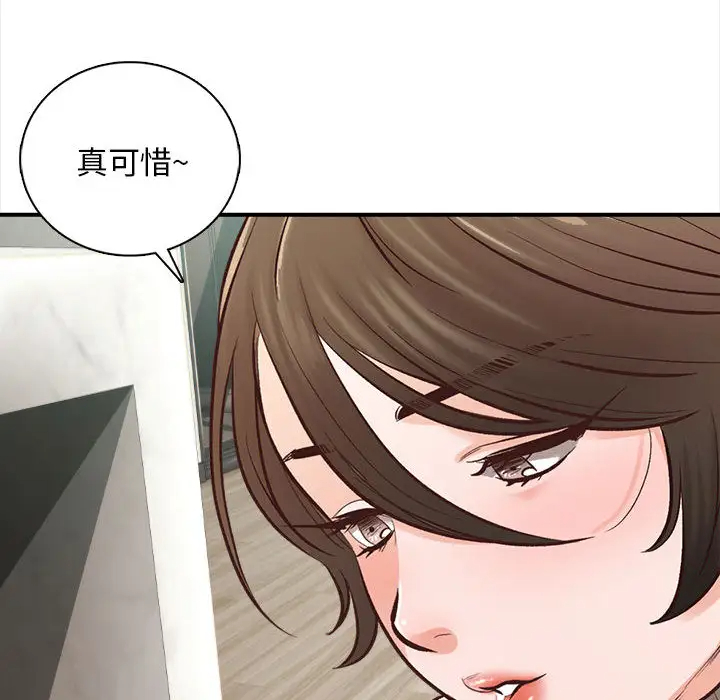 幸福公寓 在线观看 第2話 漫画图片82