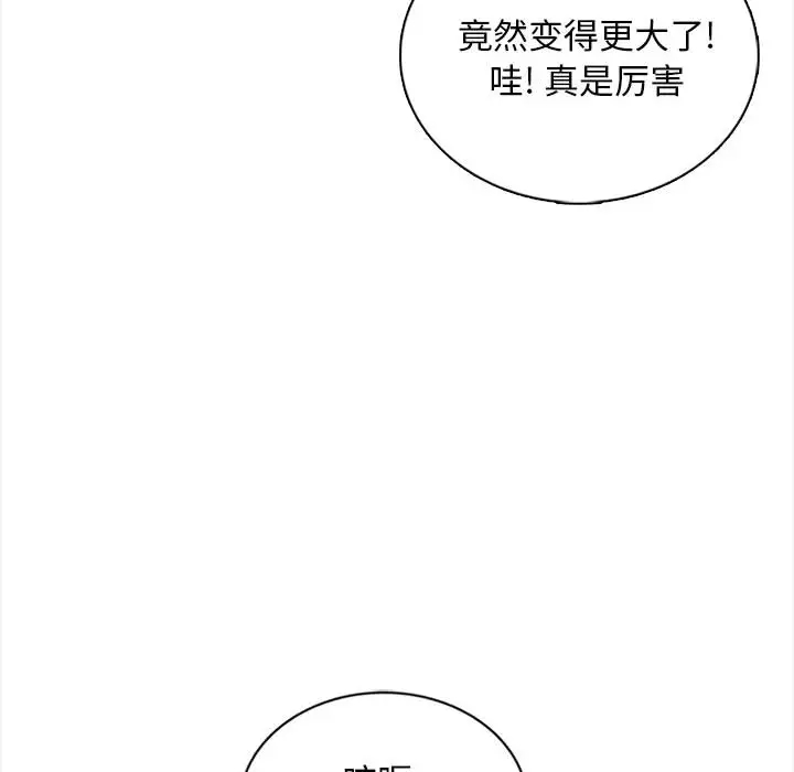 幸福公寓 在线观看 第2話 漫画图片33