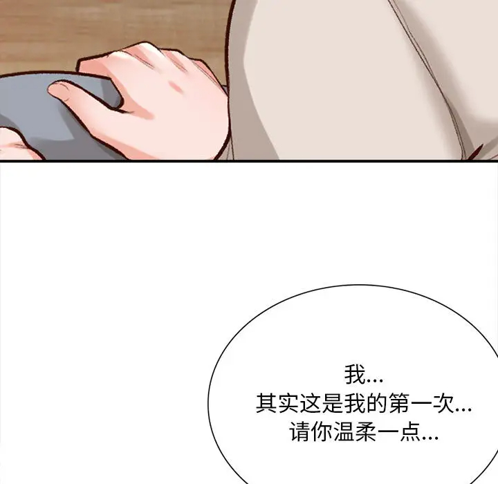 幸福公寓 在线观看 第2話 漫画图片17