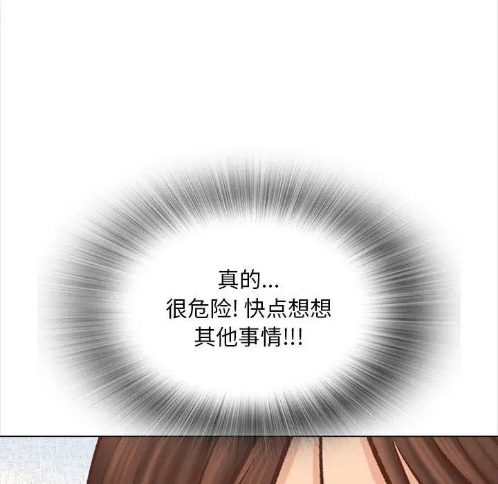 幸福公寓 在线观看 第2話 漫画图片64