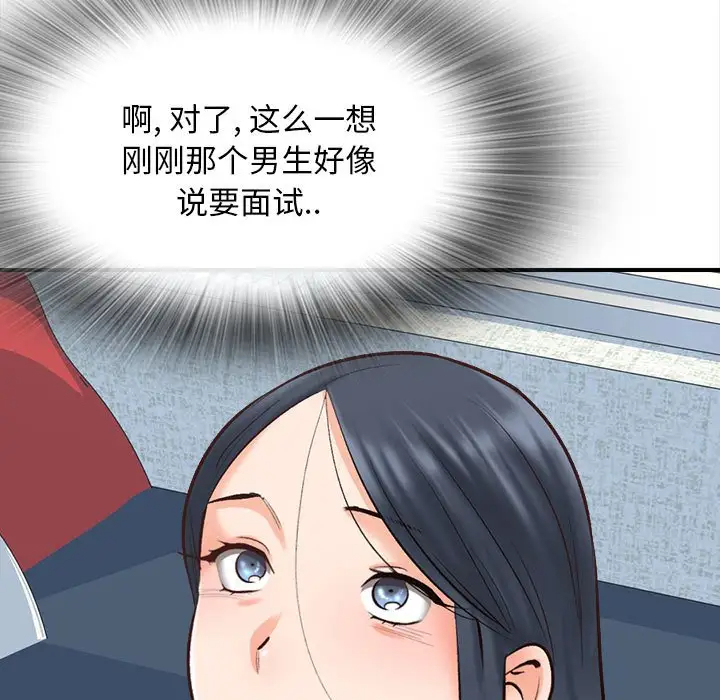 幸福公寓 在线观看 第3話 漫画图片37