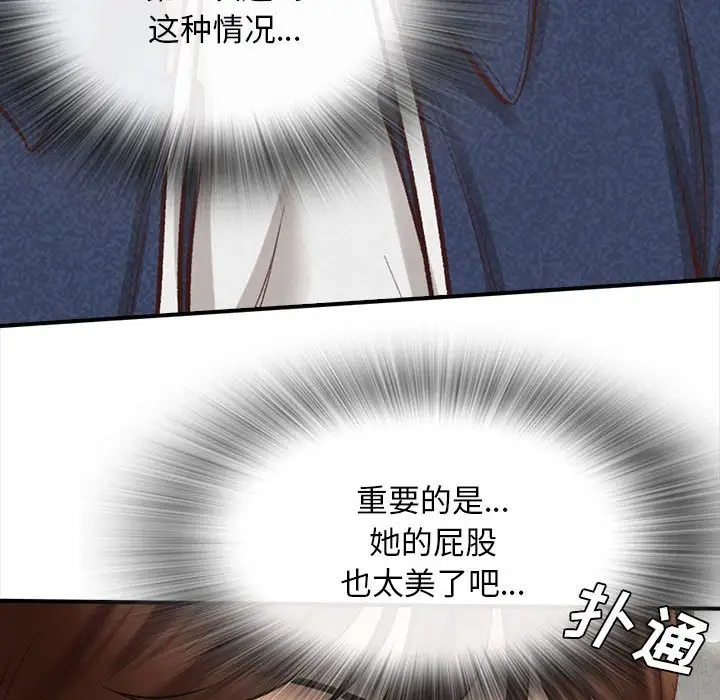 幸福公寓 在线观看 第3話 漫画图片54