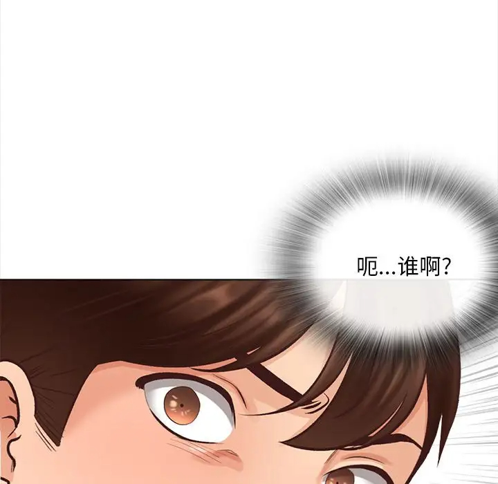 幸福公寓 在线观看 第3話 漫画图片148