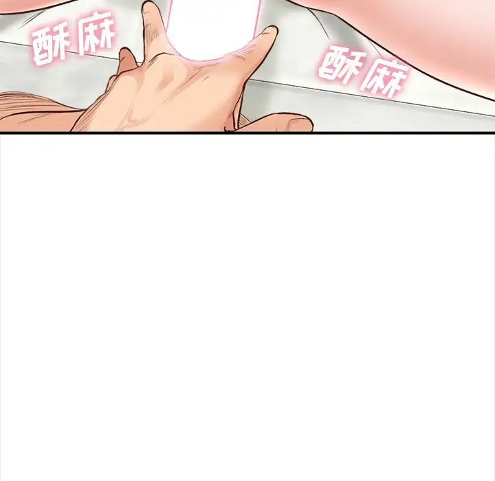 幸福公寓 在线观看 第3話 漫画图片133