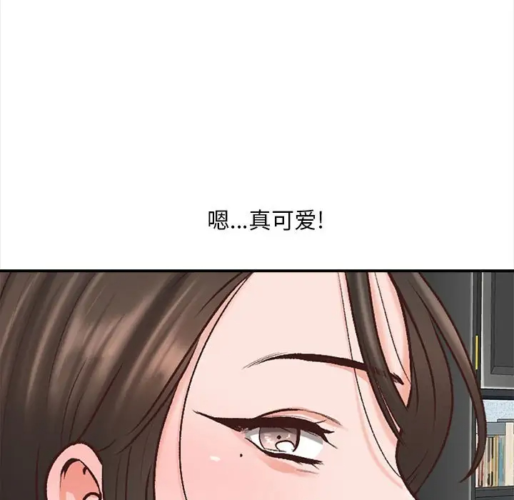 幸福公寓 在线观看 第3話 漫画图片87