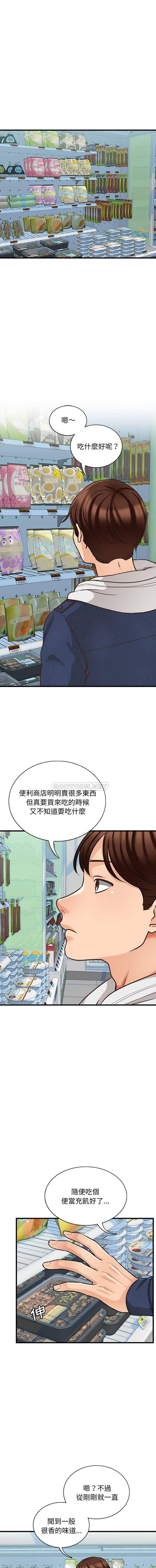 幸福公寓 在线观看 第4話 漫画图片13