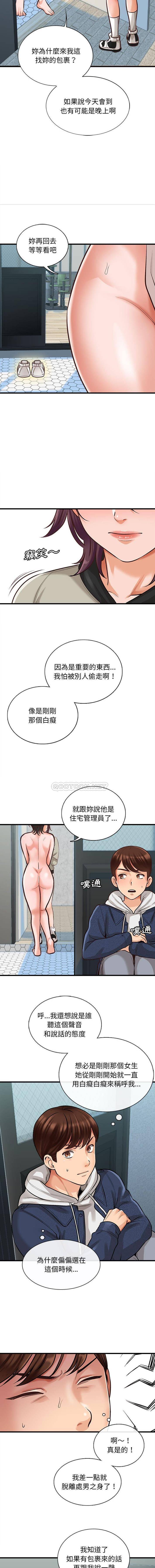 幸福公寓 在线观看 第4話 漫画图片5