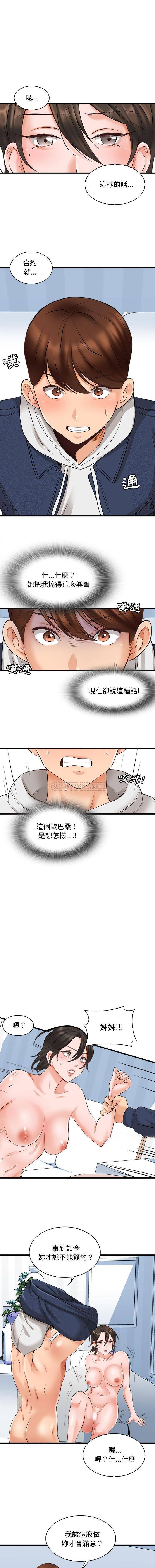 韩漫H漫画 幸福公寓  - 点击阅读 第6话 11